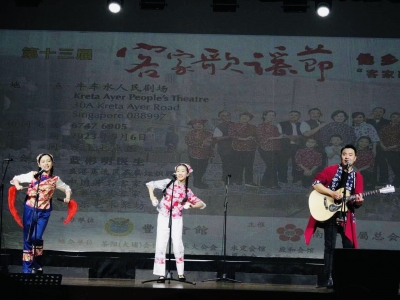 客家三宝组合，在新加坡第13届客家歌谣节大放异彩！