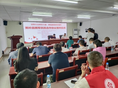 汇聚力量助力双拥！蕉岭与6家企业签订拥军优抚合作协议