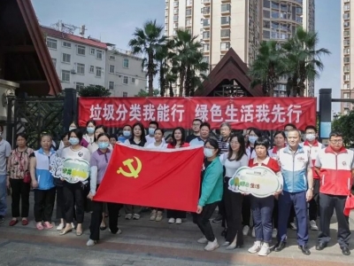 梅江区开展首届全国城市生活垃圾分类宣传周活动