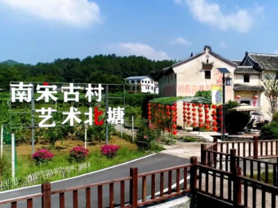 大埔：留住古韵乡愁 焕发古村生机