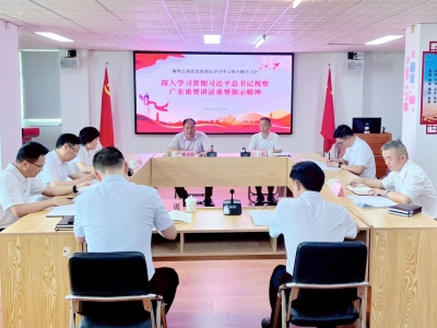 梅州日报社党委理论学习中心组专题学习会召开：立足党媒姓党 强化宣传引导 