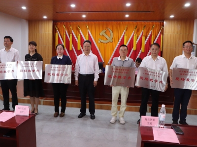 梅州市委党校第一批现场教学点授牌