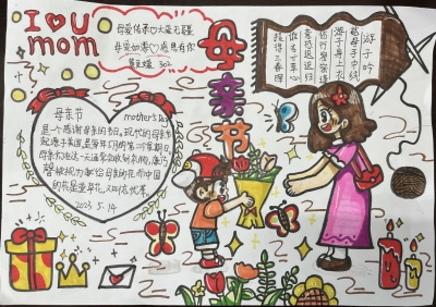 丰顺县汤坑镇第一中心小学黄灵媛丨手抄报