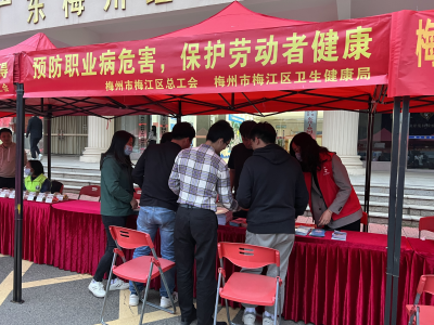 宣传《职业病防治法》，梅州各县（市、区）齐发力！