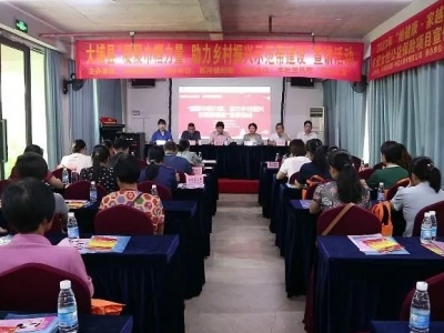 大埔县开展“客都女儿心向党·巾帼建功新征程”暨“凝聚巾帼力量助力乡村振兴示范带建设”宣讲活动