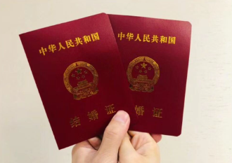 国务院：同意扩大内地居民婚姻登记“跨省通办”试点