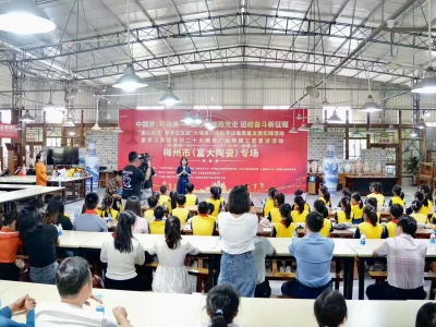 中国梦•劳动美——凝心铸魂跟党走 团结奋斗新征程 学习贯彻党的二十大精神广东劳模工匠宣讲活动首场活动走进大埔