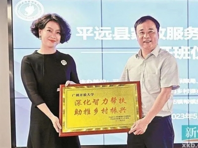 家政精英到广州市“充电” 培养“头雁”增强内生动力