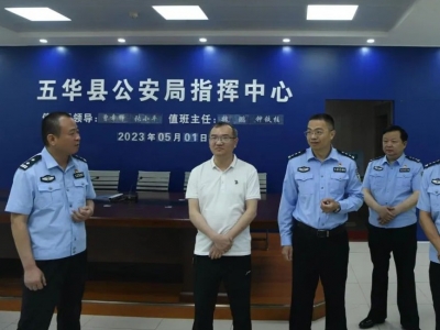 丘炀督导检查“五一”期间值班值守和安全稳定工作