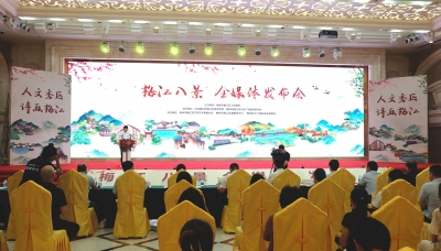 一起来打卡诗画梅江！“梅江八景”和自由行精品旅游线路发布