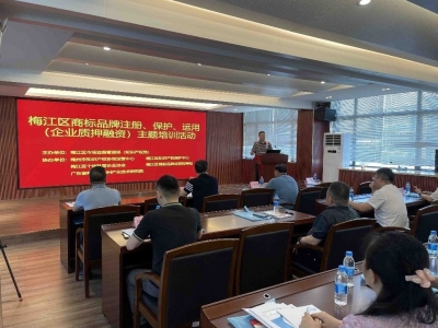 梅江区个体私营企业协会召开第五届第六次理事会议：发挥个私协会作用 助推经济高质量发展