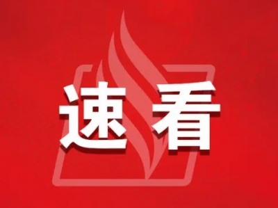 梅州将选拔培养一批基础教育学科带头人！《办法》印发→