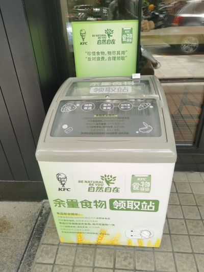 余量食物免费拿取！这个节约“新招”受点赞