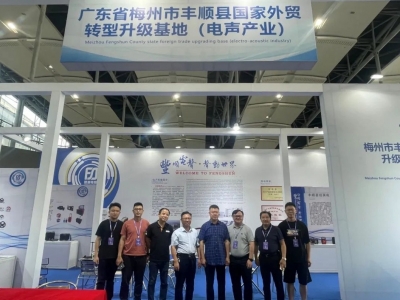 丰顺电声企业亮相广东21世纪海上丝绸之路国际博览会
