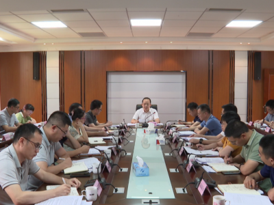 平远县召开自建房领域安全突出风险隐患专项治理工作会议