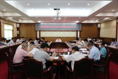 丰顺县委理论学习中心组举行2023年第五次学习会 深入学习贯彻习近平总书记视察广东重要讲话、重要指示精神