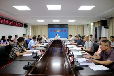 大埔县委政法委员会2023年第二次全体会议召开
