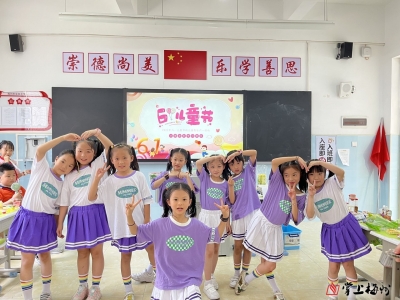 花样“六一”　童样精彩！梅州日报各小记者站开展丰富多彩的“六一”儿童节活动  