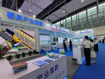 丰顺县组织企业参加中国国际中小企业博览会暨中小企业数字化转型论坛