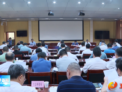 五华县委常委会（扩大）会议召开