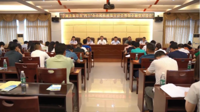 丰顺县召开新培育“四上”企业税收政策宣讲会暨银企融资对接会