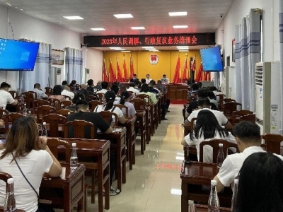 五华县司法局开展人民调解与行政复议业务培训：提升基层治理能力 助推平安五华建设