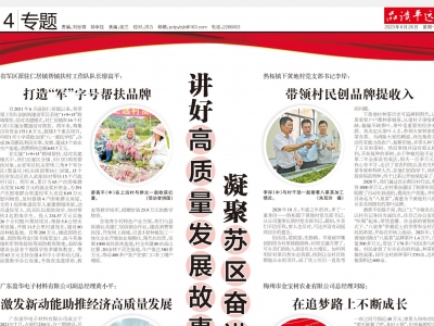 凝聚苏区奋进力量！一起来听平远优秀宣讲员的奋斗故事…