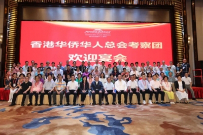 香港华侨华人总会考察团回乡参观考察