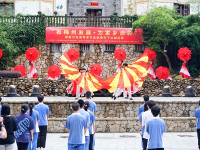 看梅州发展·为家乡添彩！诚邀万名高考学子走进客天下公益活动启动