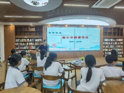 丰顺县中医院医共体总院到汤坑中学开展健康科普讲座