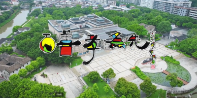 献给敬爱的父母！新客家童谣《百善孝为先》MV发布