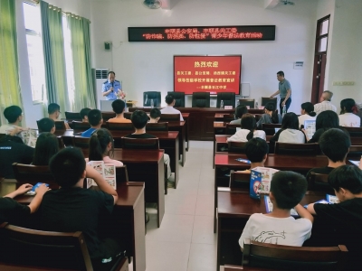 丰顺县关工委联合县公安局开展“防诈骗、防拐卖、防性侵”青少年普法教育活动