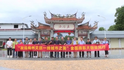 咔嚓咔嚓！多位摄影大咖走进平远，用镜头定格自然人文之美