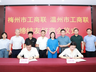 市工商联组织梅州企业家赴江浙学习考察：交流互鉴促合作携手协作谋发展