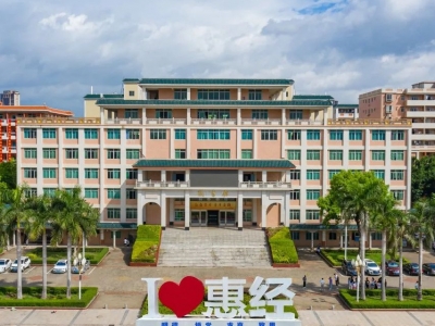 13718惠州经济职业技术学院2023年夏季高考招生