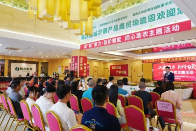 打通为农服务“最后一公里”！梅州“凝新聚力·新阶赋能”同心助农主题活动启动