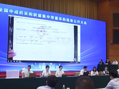 平均降价49.36%！全国中成药集采药品拟中选结果公布