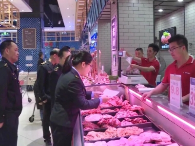 丰顺：严把肉品质量安全关 确保人民群众“舌尖上的安全”
