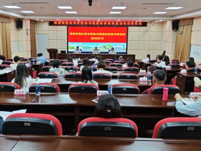 港澳粤籍社团专职秘书国情研修暨考察活动在梅启动：深入考察学习 聚力共谋发展