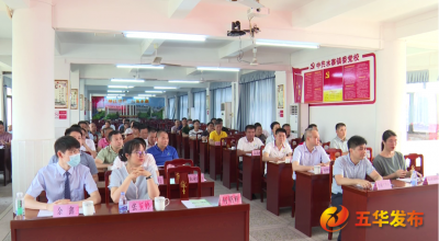 五华县开展“金融支持百县千镇万村高质量发展工程”政策巡回宣讲活动