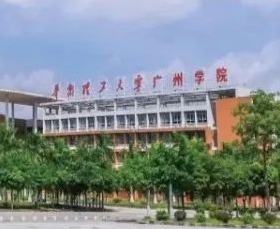 12617广州城市理工学院2023年夏季高考招生
