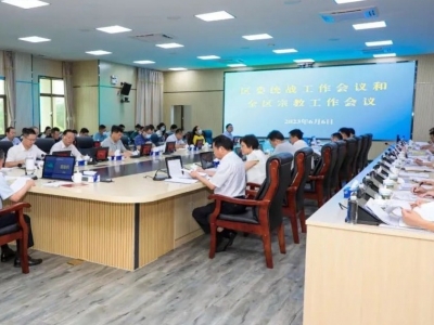 梅县区委统战工作会议和全区宗教工作会议召开：凝心聚力 奋力开创新时代梅县统战工作新局面