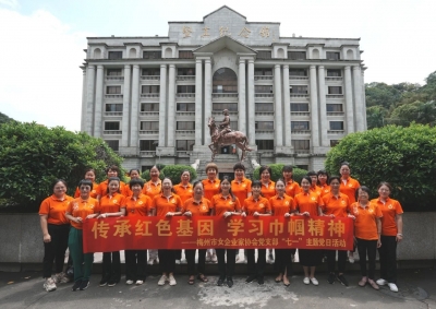 梅州市女企业家协会“七一”主题党日活动走进坚真纪念馆