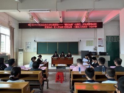 “模拟法庭”走进梅江区水白中学，开展沉浸式“普法”！