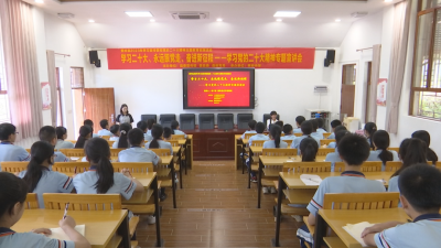 学习党的二十大精神专题宣讲会走进蕉岭中学