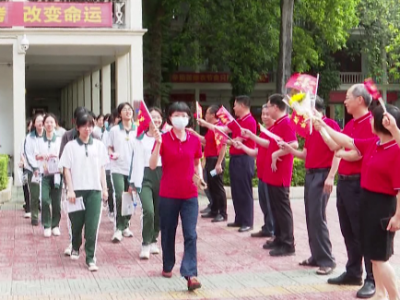 大埔3122名考生奔赴高考考场，为青春和梦想奋力一搏！