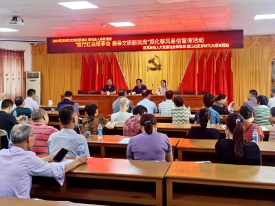 文明村镇创建丨做文明风尚的传播者！梅县区新城办程江社区举办深化移风易俗宣传活动