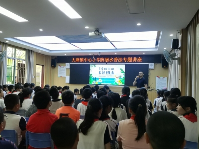 大埔大麻镇开展防溺水普法专题进校园活动