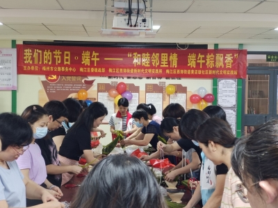 梅江区西郊街道开展“我们的节日•端午”系列活动