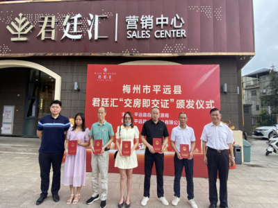平远常态化开展“交房即交证”服务 便民利企更舒心